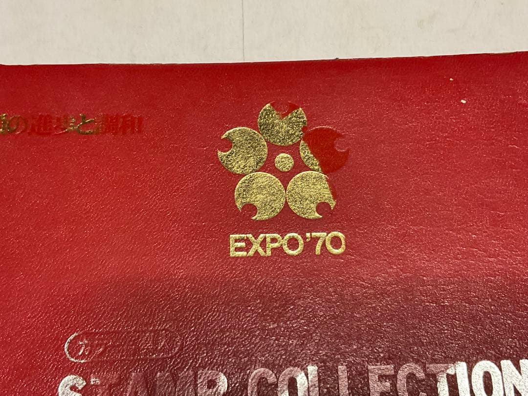 EXPO７０／日本万国博覧会・スタンプコレクション。カラー写真付き。【破けあり】