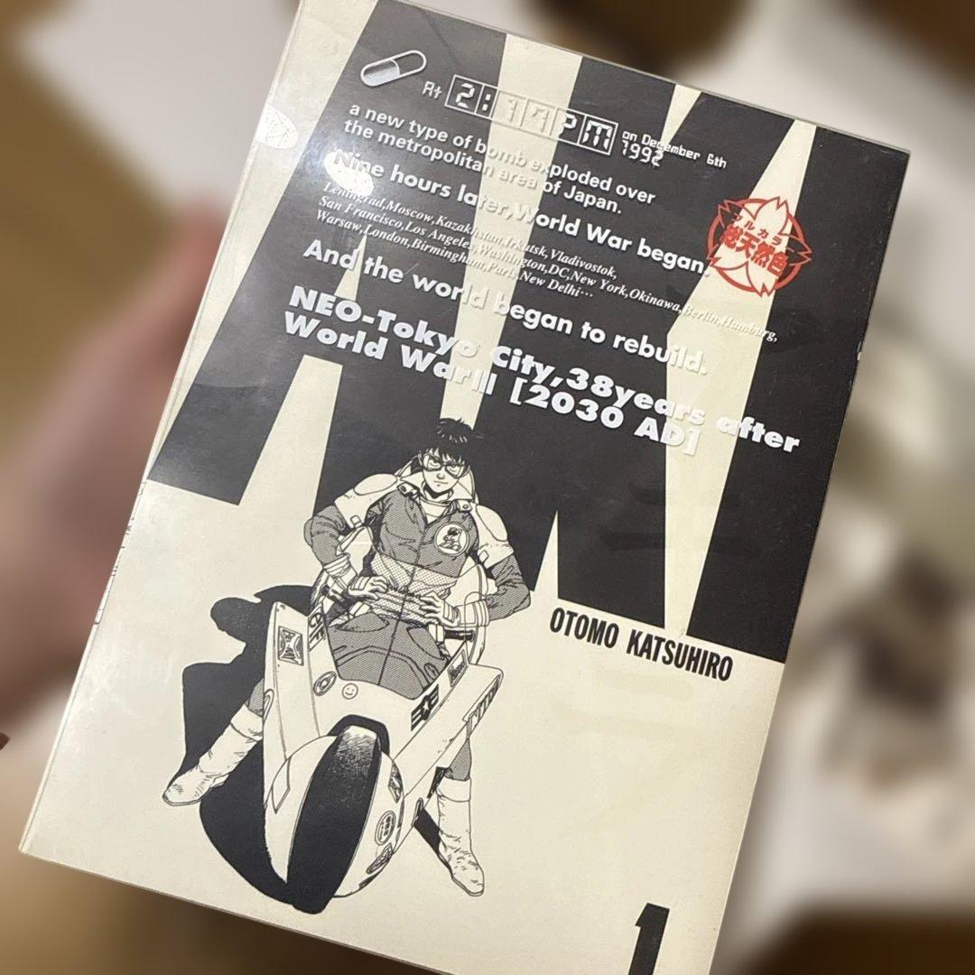 総天然色AKIRA コミック 全6巻完結セット