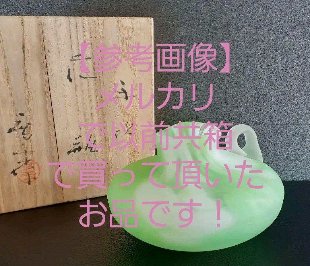 【真作保証❗】文化勲章受章作家　ガラス工芸界の重鎮【藤田喬平】作　手吹　花瓶