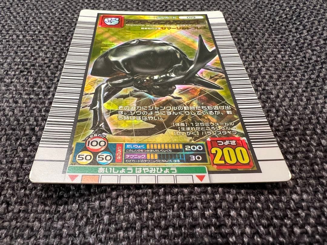 ムシキング 2006ファースト アクティオンゾウカブト 金レア 019 トレカ