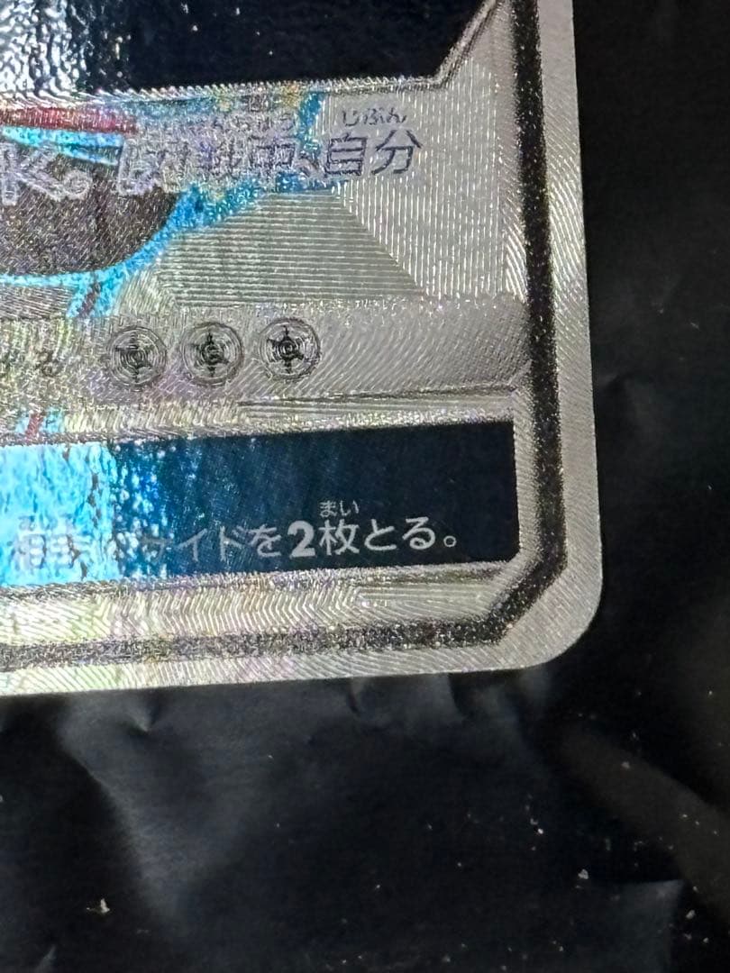 レックウザ GX SSR