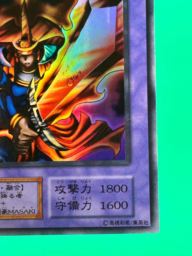 【美品 ③ 炎の剣士 ウルトラレア】ワンオーナー 初期 遊戯王