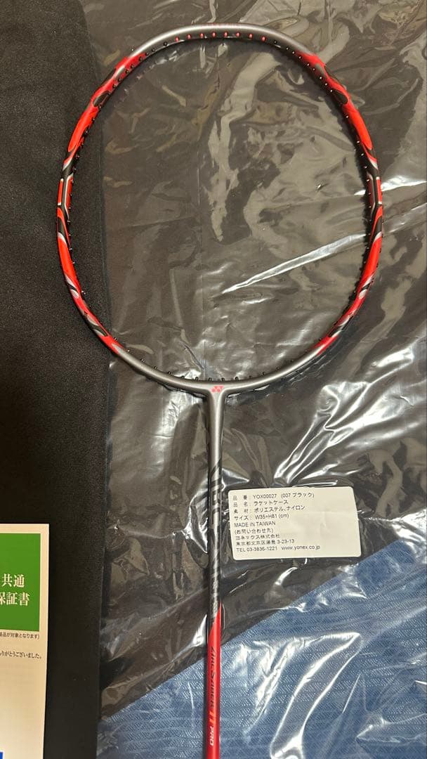 YONEX アークセイバー11 プロ. ARC11-P