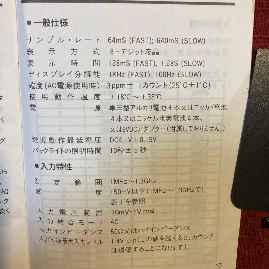 REVEX FC2000　周波数カウンター ジャンク