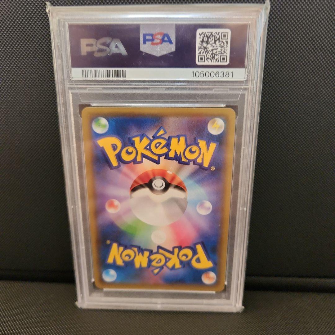 カメックス&ポッチャマGX SA #070 psa10