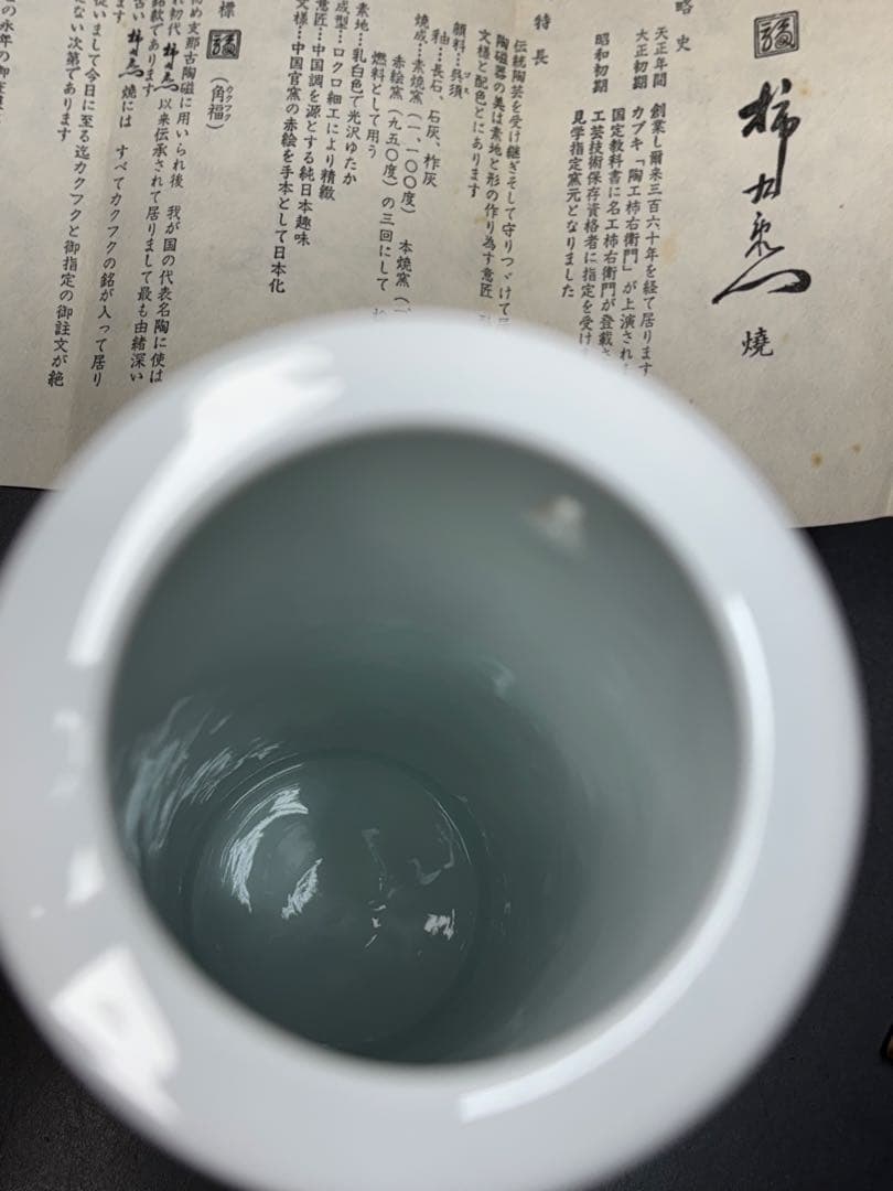 萩焼　柿右衛門写し 柿 小鳥 花瓶 筒形 染錦 美術品 陶器 共箱付き