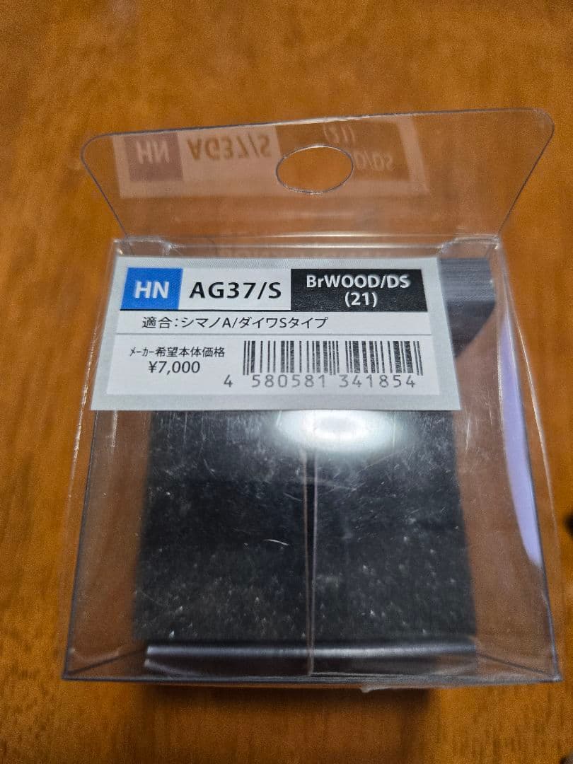 スタジオオーシャンマーク　ハンドルノブウッドAG37/S