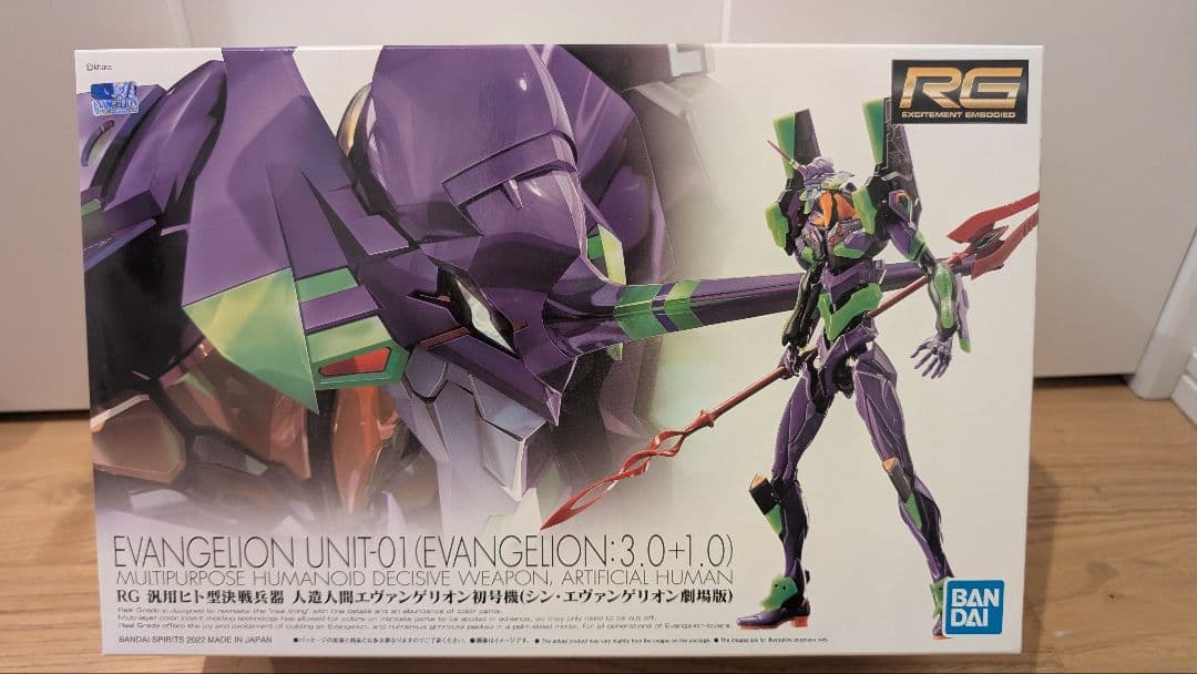 RG エヴァンゲリオン　初号機(シン劇場版)　4号機　3号機　零号機