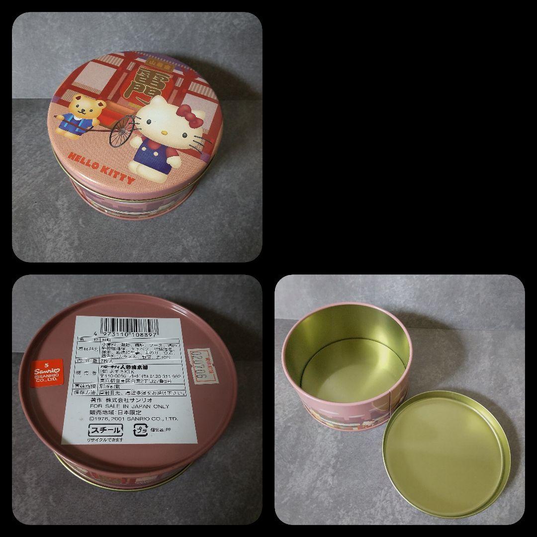 HELLO KITTYセット★ご当地シリーズなど 大阪 兵庫【ヴィンテージ】