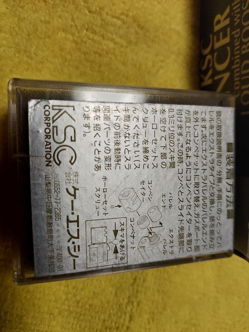 KSC　サイレンサー30S　クーガーセット　＋　クーガー　コンペンセイターA