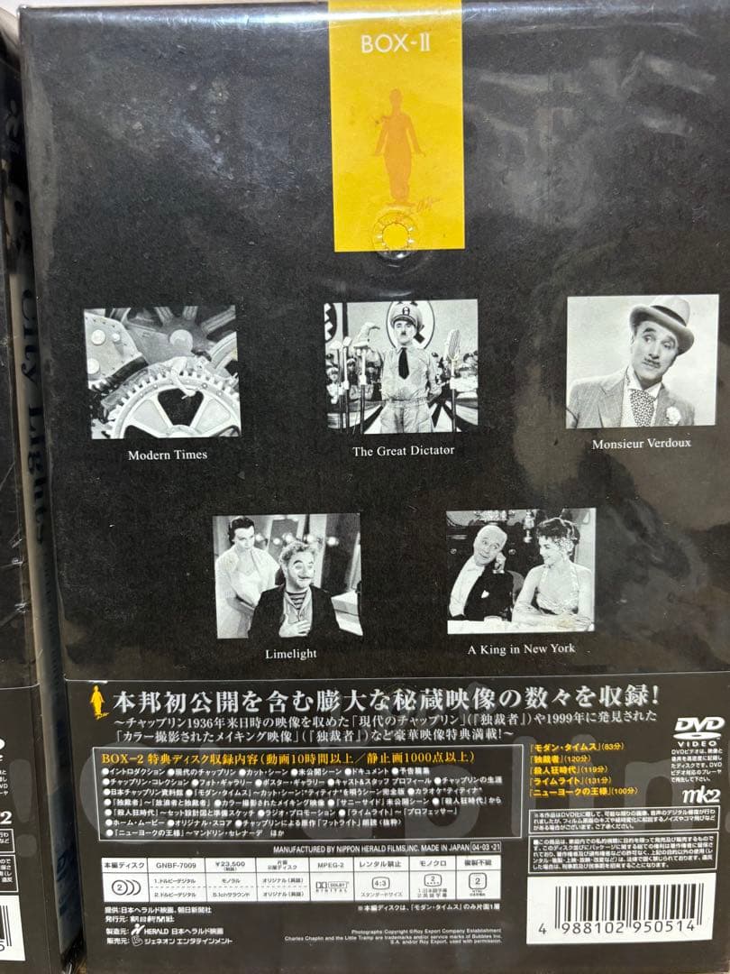 #ラヴ・チャップリン！ コレクターズ・エディション DVD-BOX 1＆2セット