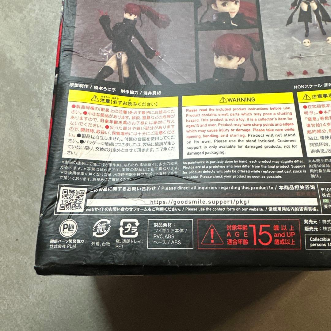 未開封品★ figma Violet ヴァイオレット フィギュア