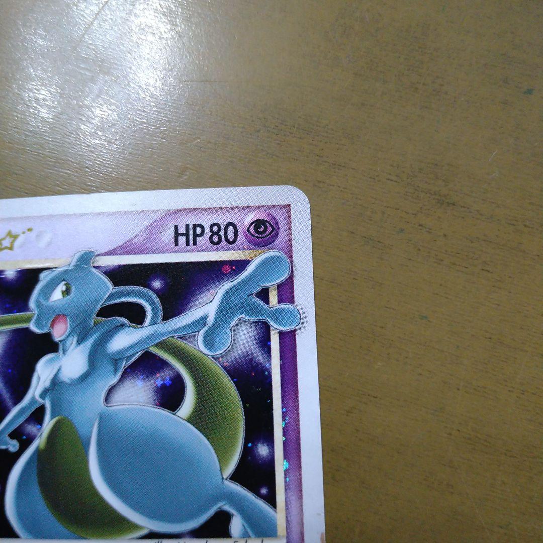 ミュウツー☆ ギフトボックス ミュウ·ルカリオver. 002/002