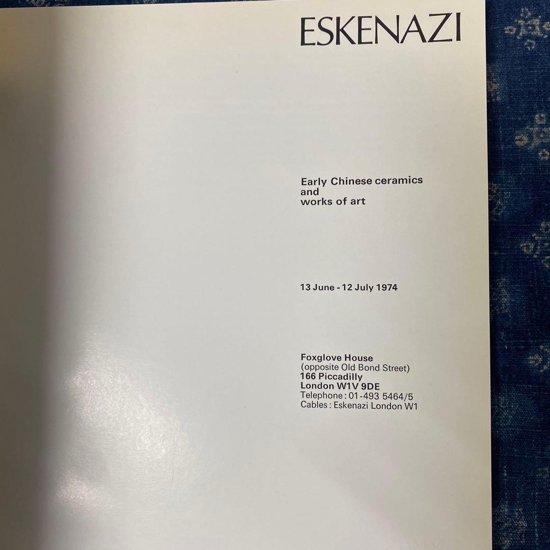 アート・デザイン・音楽 Early Chinese ceramics and works of art