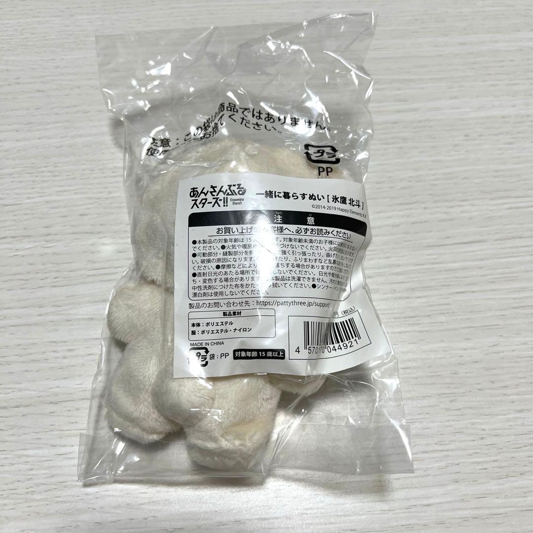 あんスタ いつぬい 氷鷹北斗