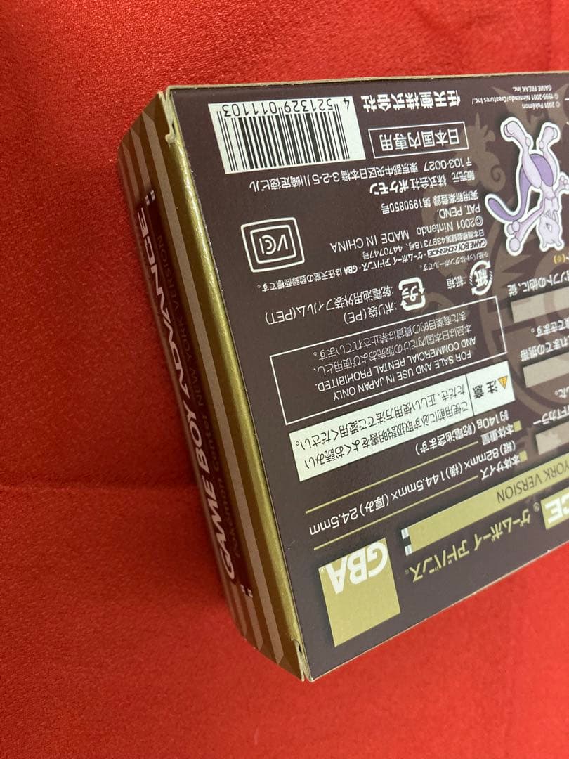 ゲームボーイアドバンス　ポケモンセンターニューヨークバージョン