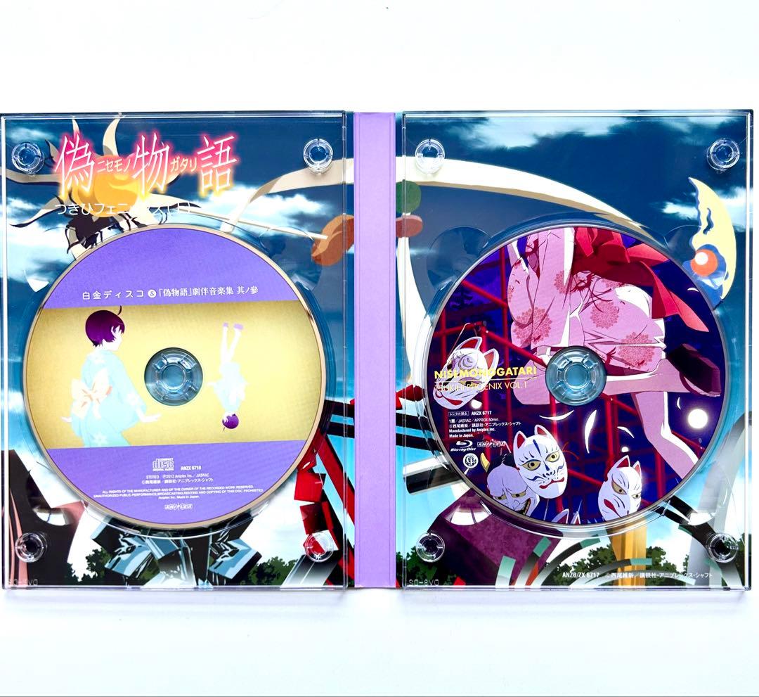 偽物語、猫物語（黒）、傾物語、恋物語、憑物語 【完全生産限定版】合計13巻セット