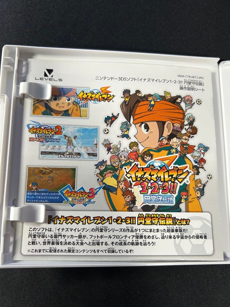 イナズマイレブン 1・2・3!!