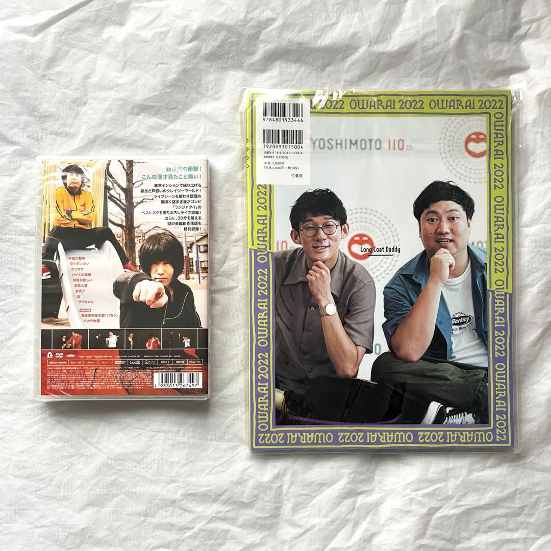 POTENHIT トラックジャケット ランジャタイ Lサイズ 国崎和也