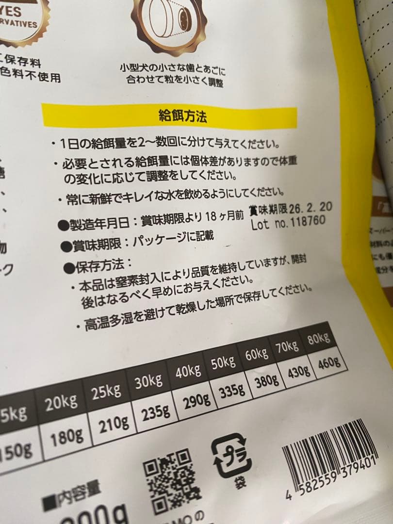 ELMO成犬用フード ラム・ライス&ポテト