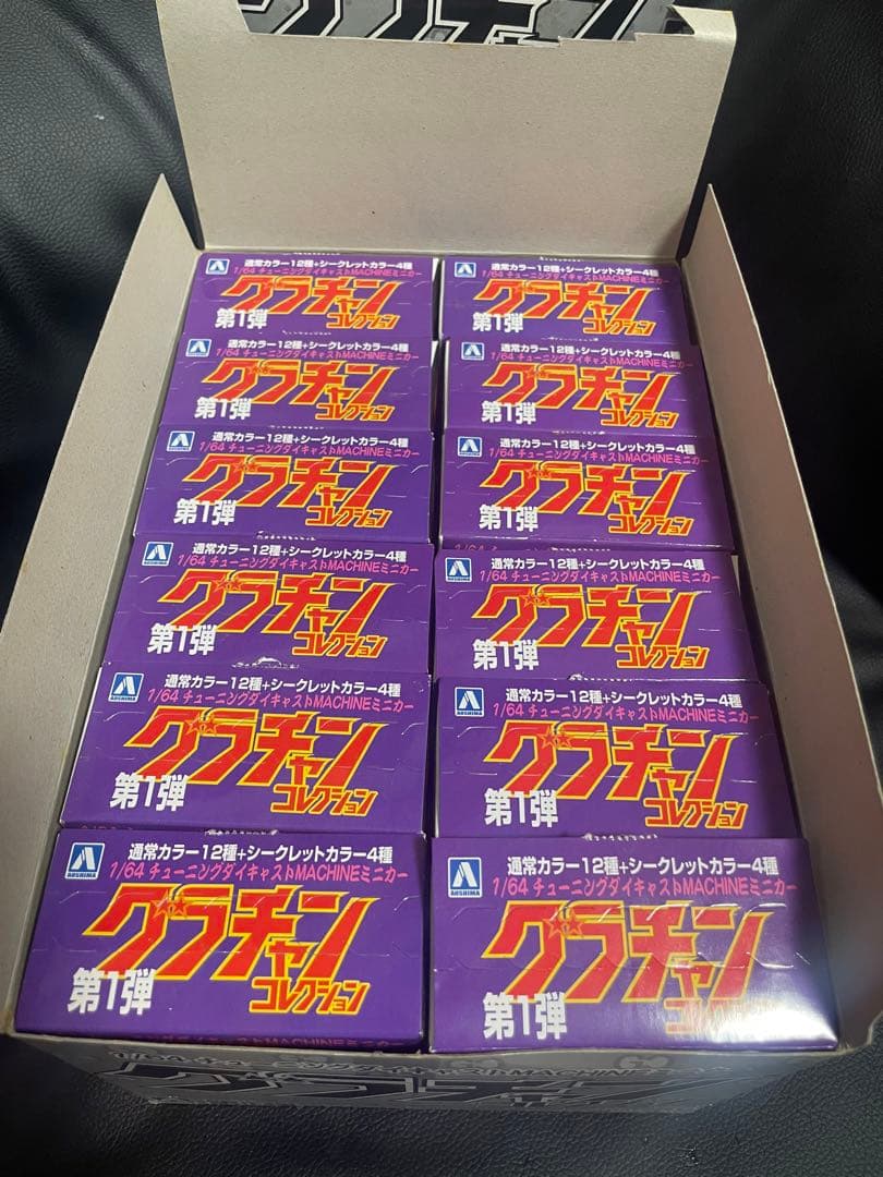 最終値下げ！！グラチャンコレクション第1弾