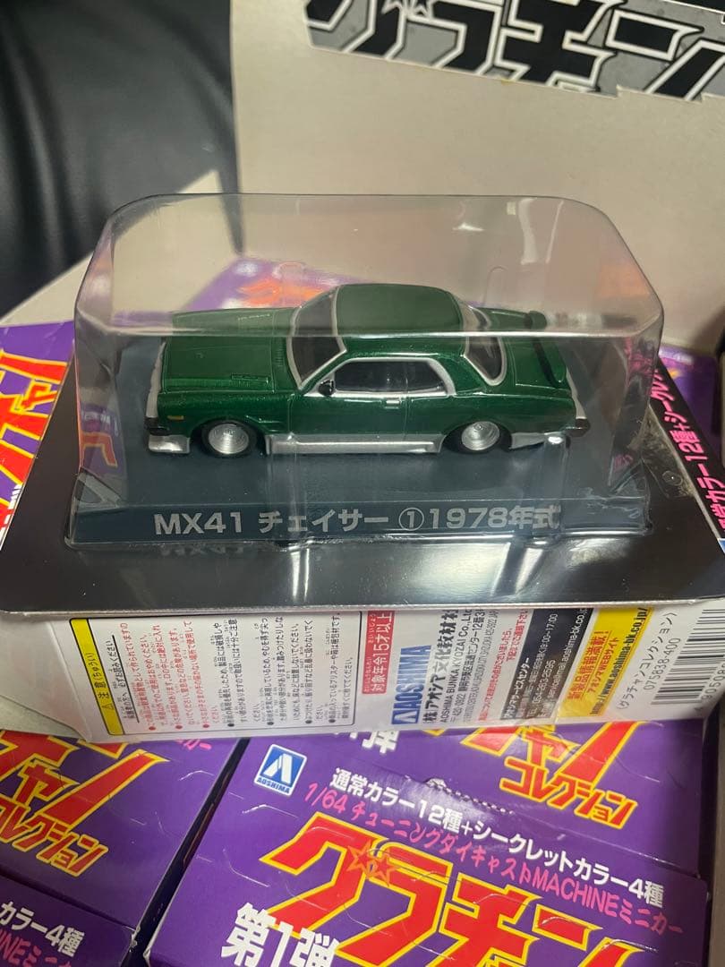 最終値下げ！！グラチャンコレクション第1弾