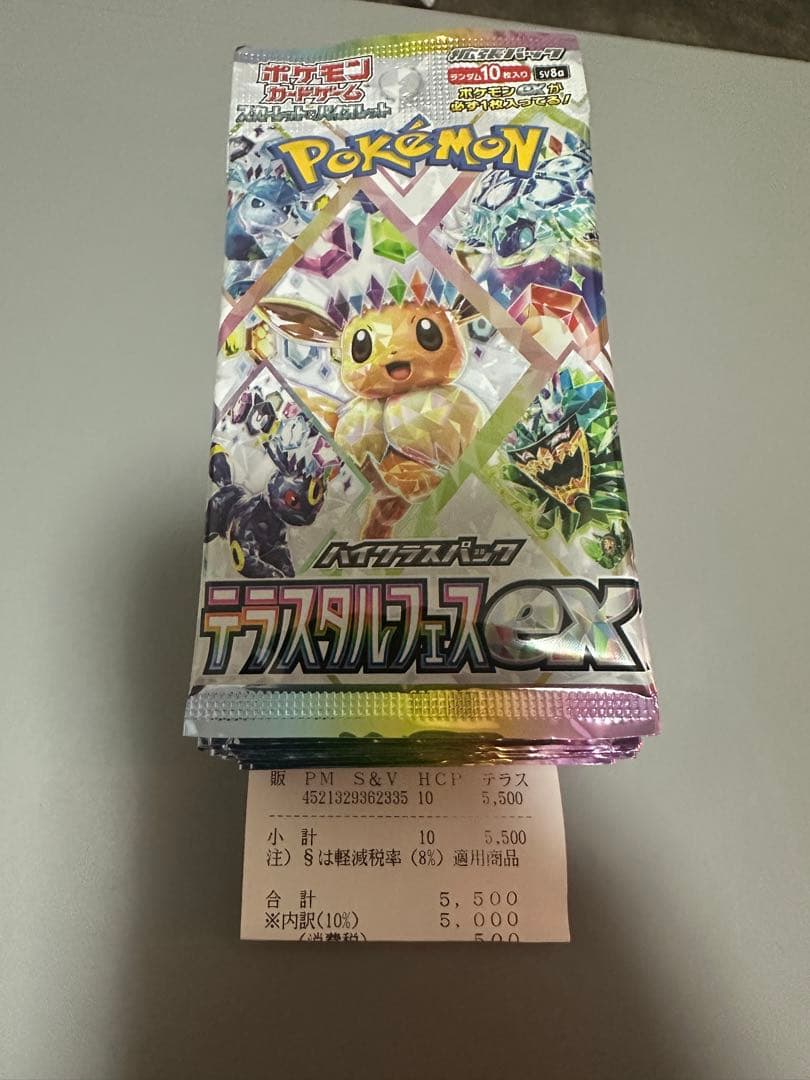 テラスタルフェスex　封入率一致　箱無し 10パック