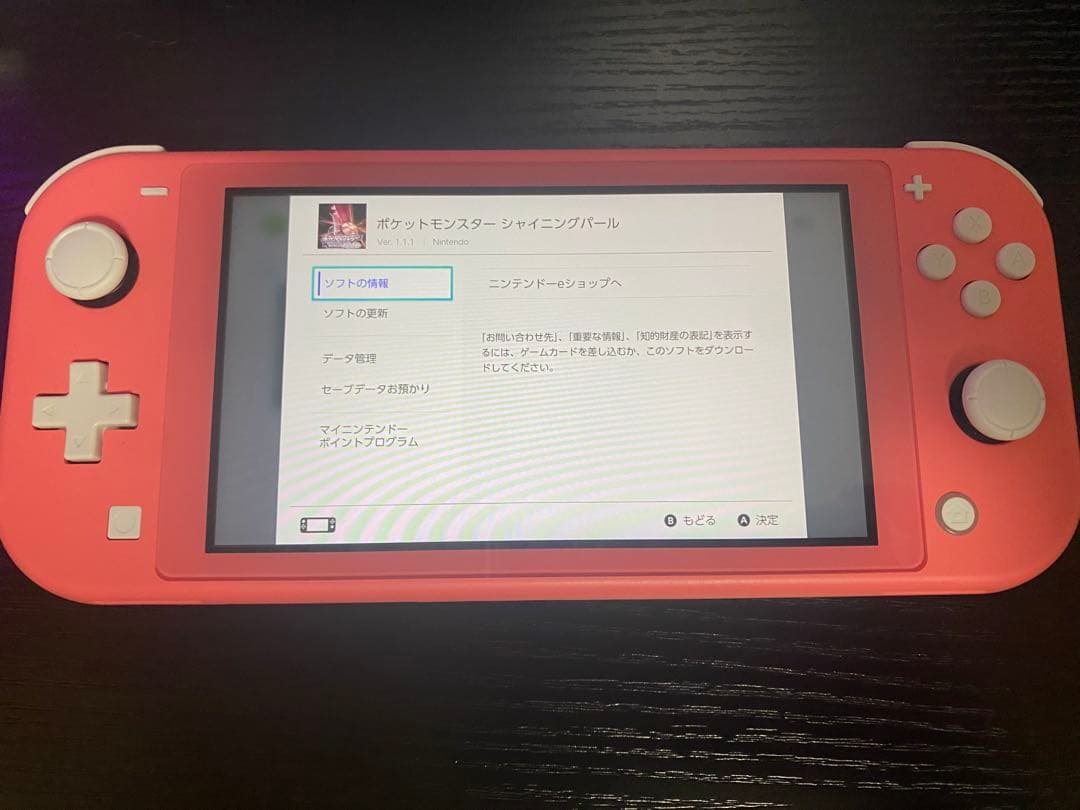 Nintendo Switch Lite 本体　シャイニングパール 1.1.1