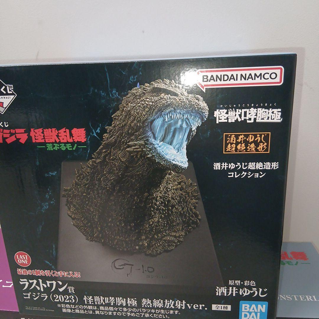 即購入OK☆　一番くじ　ゴジラ　怪獣乱舞-荒ぶるモノ-ラストワン　C賞　D賞