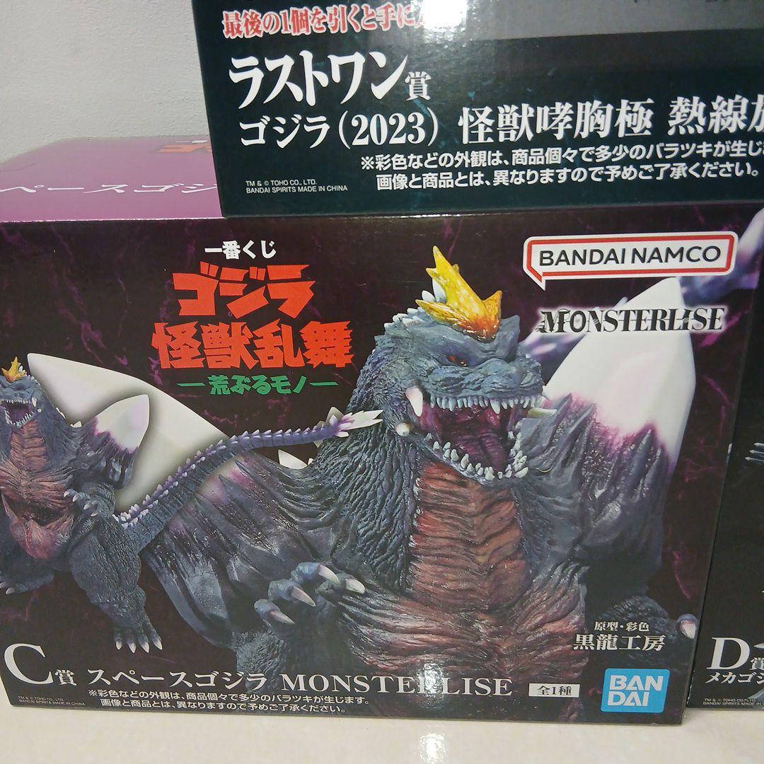 即購入OK☆　一番くじ　ゴジラ　怪獣乱舞-荒ぶるモノ-ラストワン　C賞　D賞