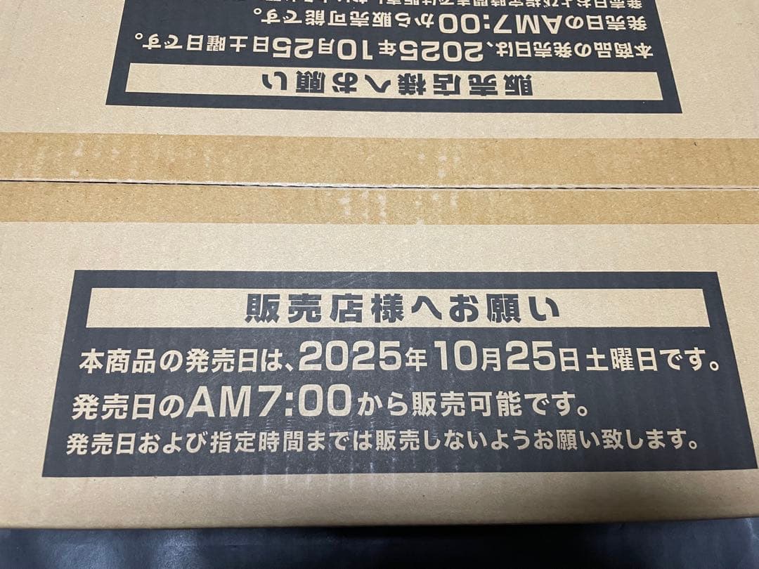遊戯王　BURST PROTOCOL バーストプロトコル　 1カートン