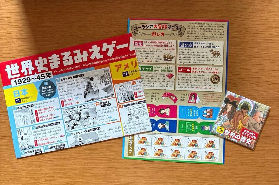 角川まんが学習シリーズ　世界の歴史　全20巻　限定3大特典付き