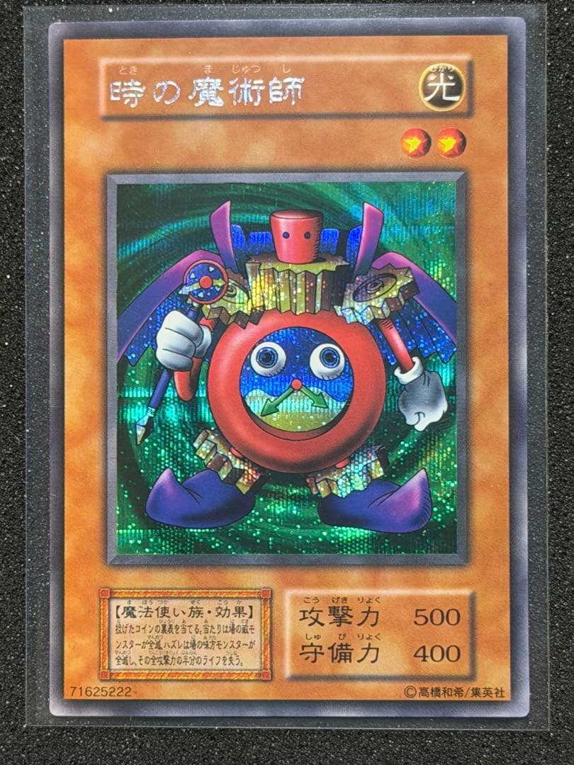 遊戯王 初期　プレミアムパック1　全10種フルコンプセット