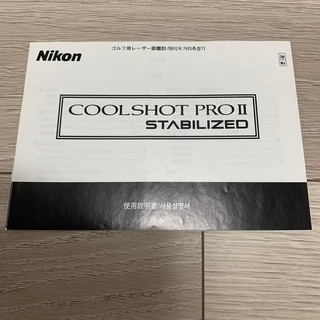 ニコンクールショットプロスタビライズド2
