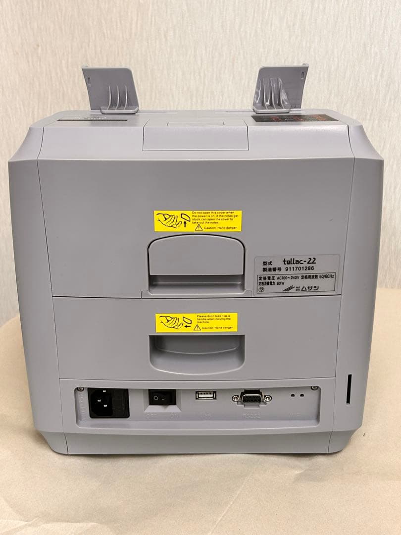 TC-22 新札対応機 混合紙幣計数機 動作保証有 取説付 領収書可 紙幣整理機