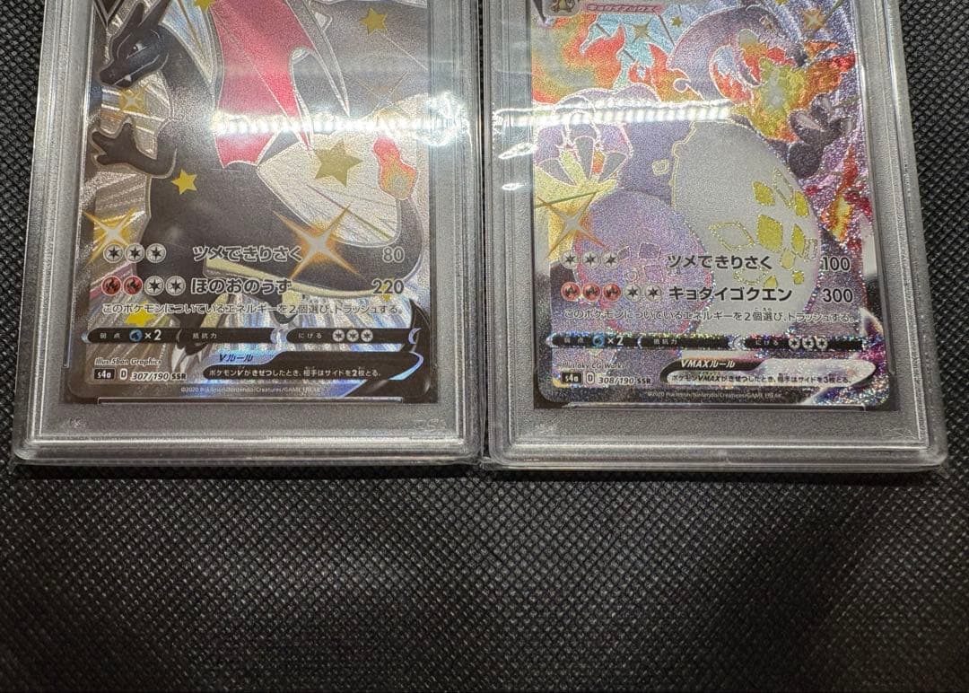リザードンssr psa10セット売り