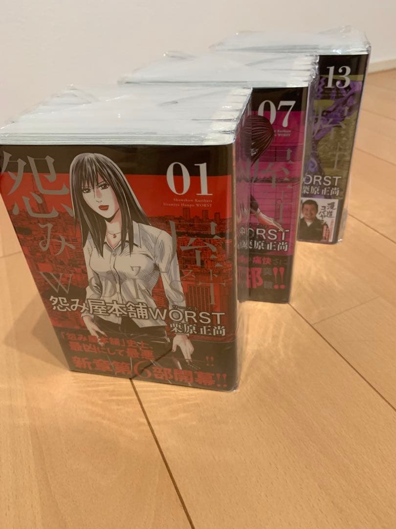 怨み屋本舗　全巻　まとめ売り