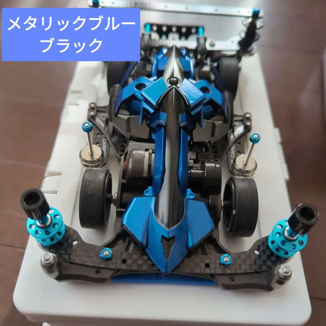 ミニ四駆　マッハフレーム　オーダー作成