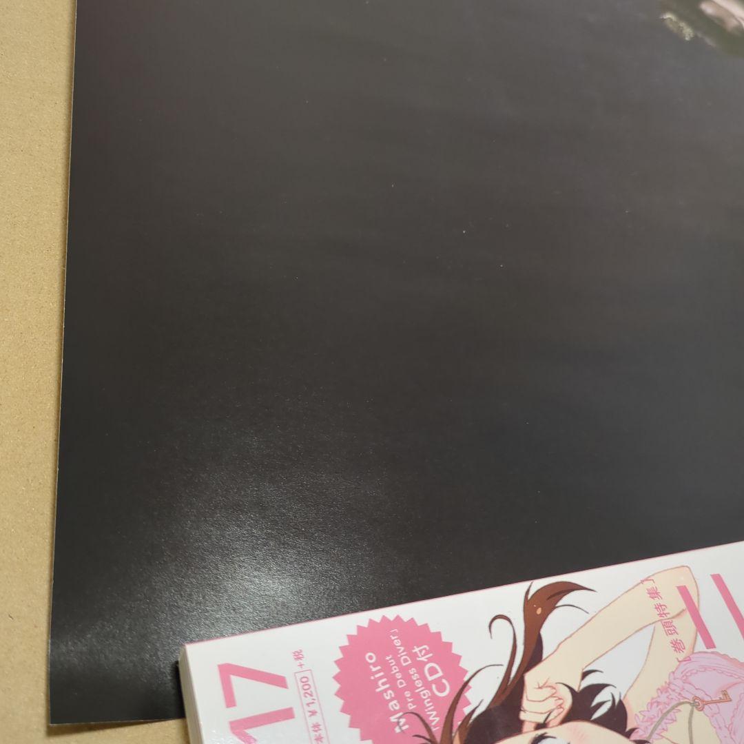 Aimerポスター■blanc TSUTAYA Ver.■ 希少レア★新品★