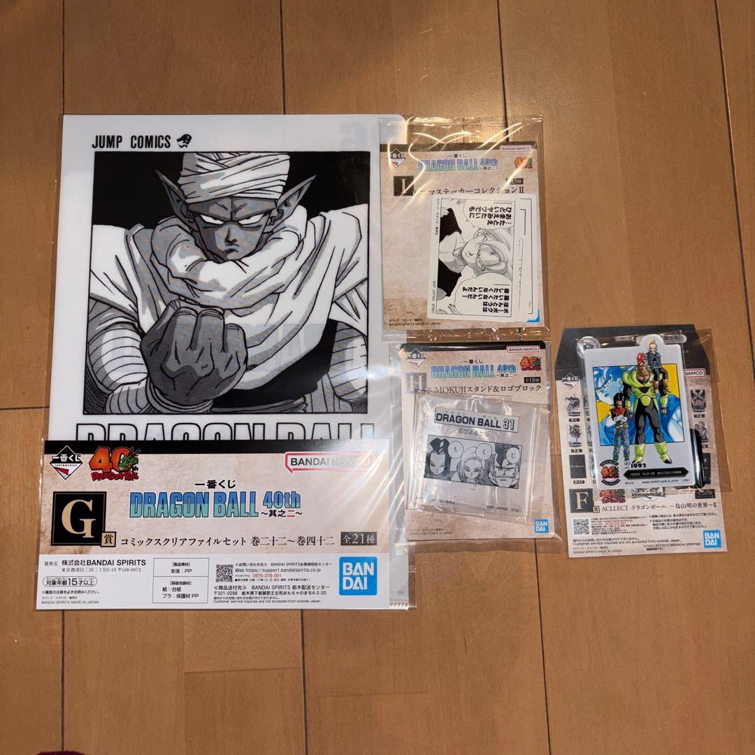 ドラゴンボール 40th Anniversary 一番くじ