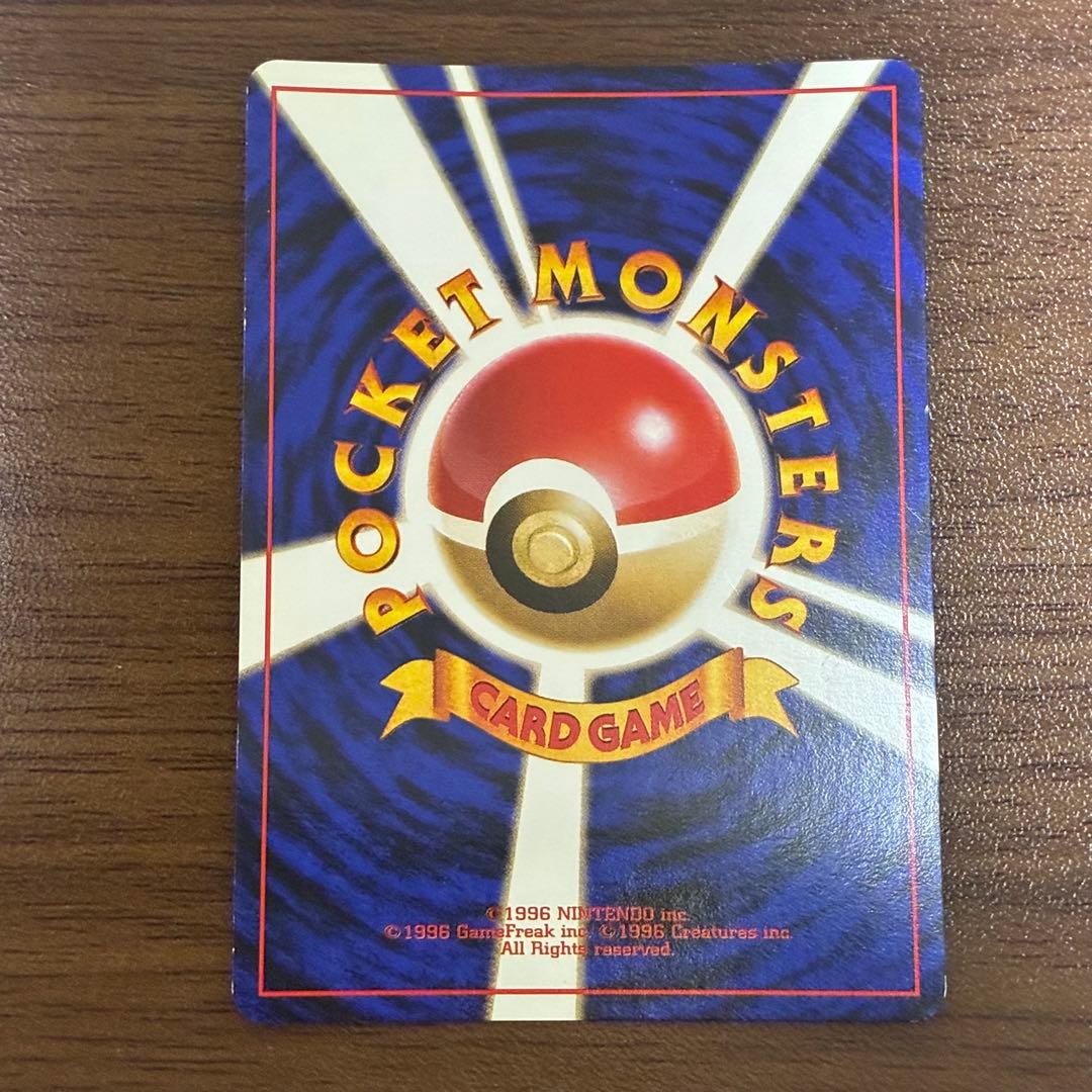 ポケモンカード　オムスター　通信進化キャンペーン　旧裏