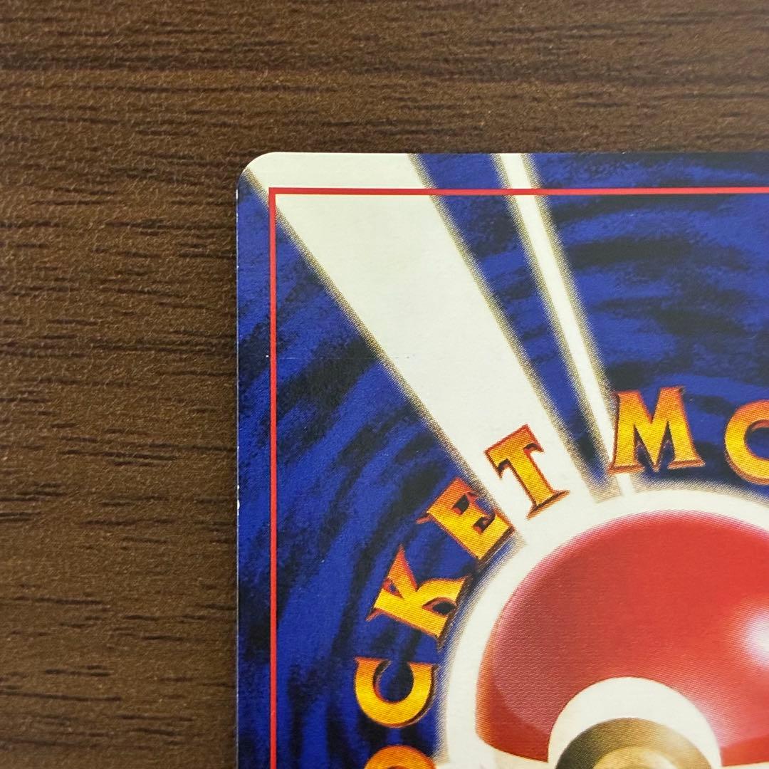 ポケモンカード　オムスター　通信進化キャンペーン　旧裏