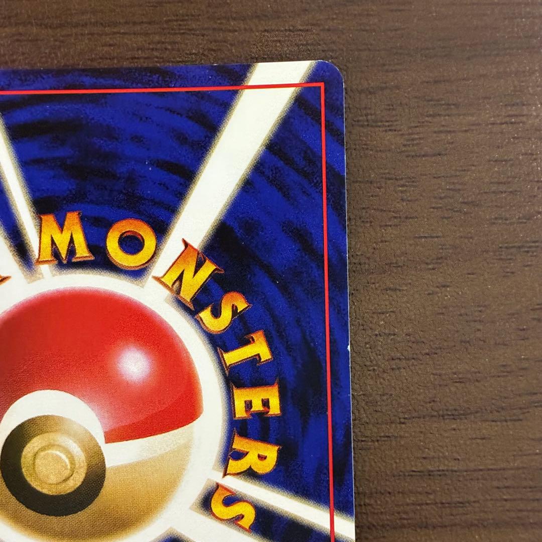 ポケモンカード　オムスター　通信進化キャンペーン　旧裏