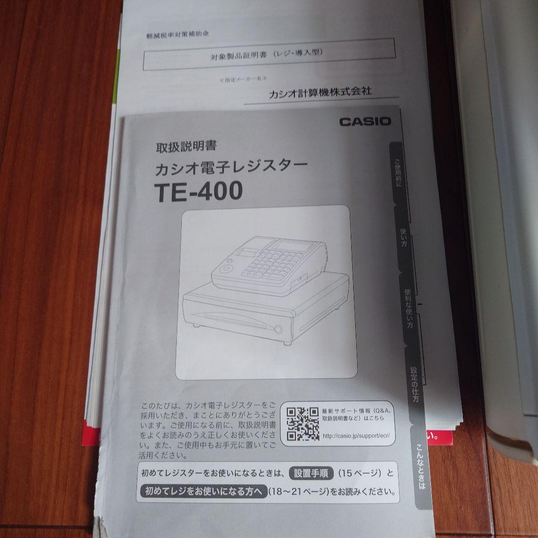 Casio TE-400 レジスター