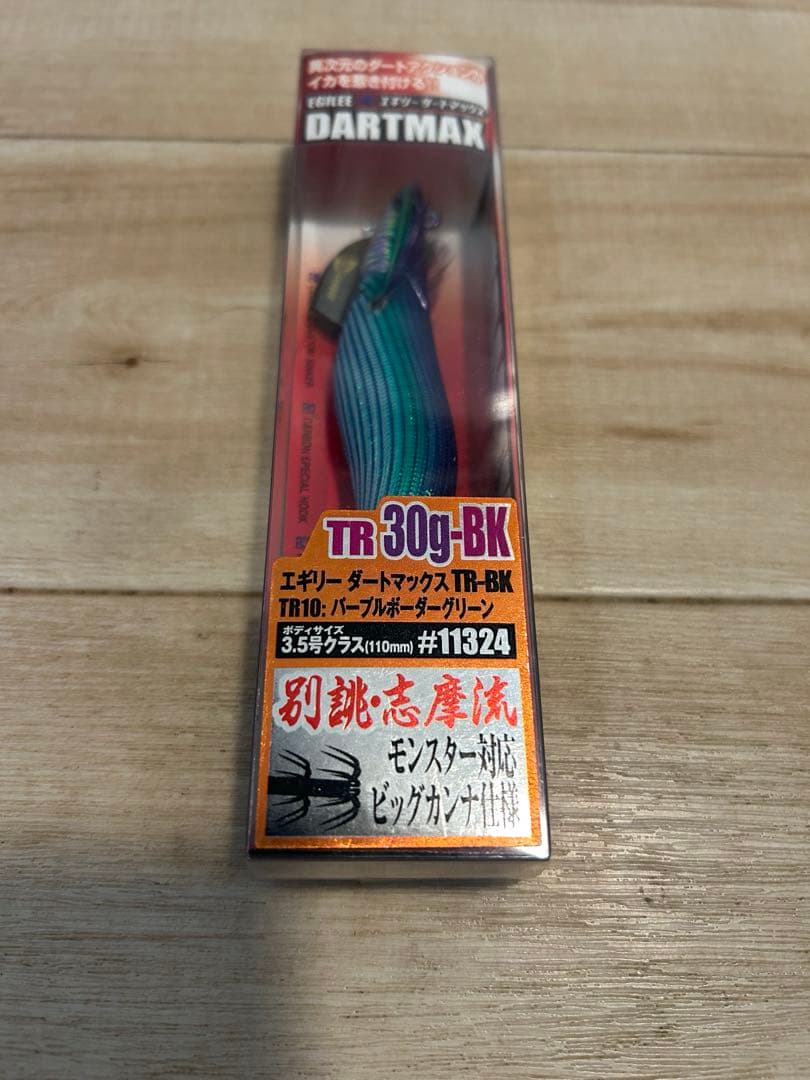 ⑦ DARTMAX TR 30g-BK & TR40g エギセット　新品未使用