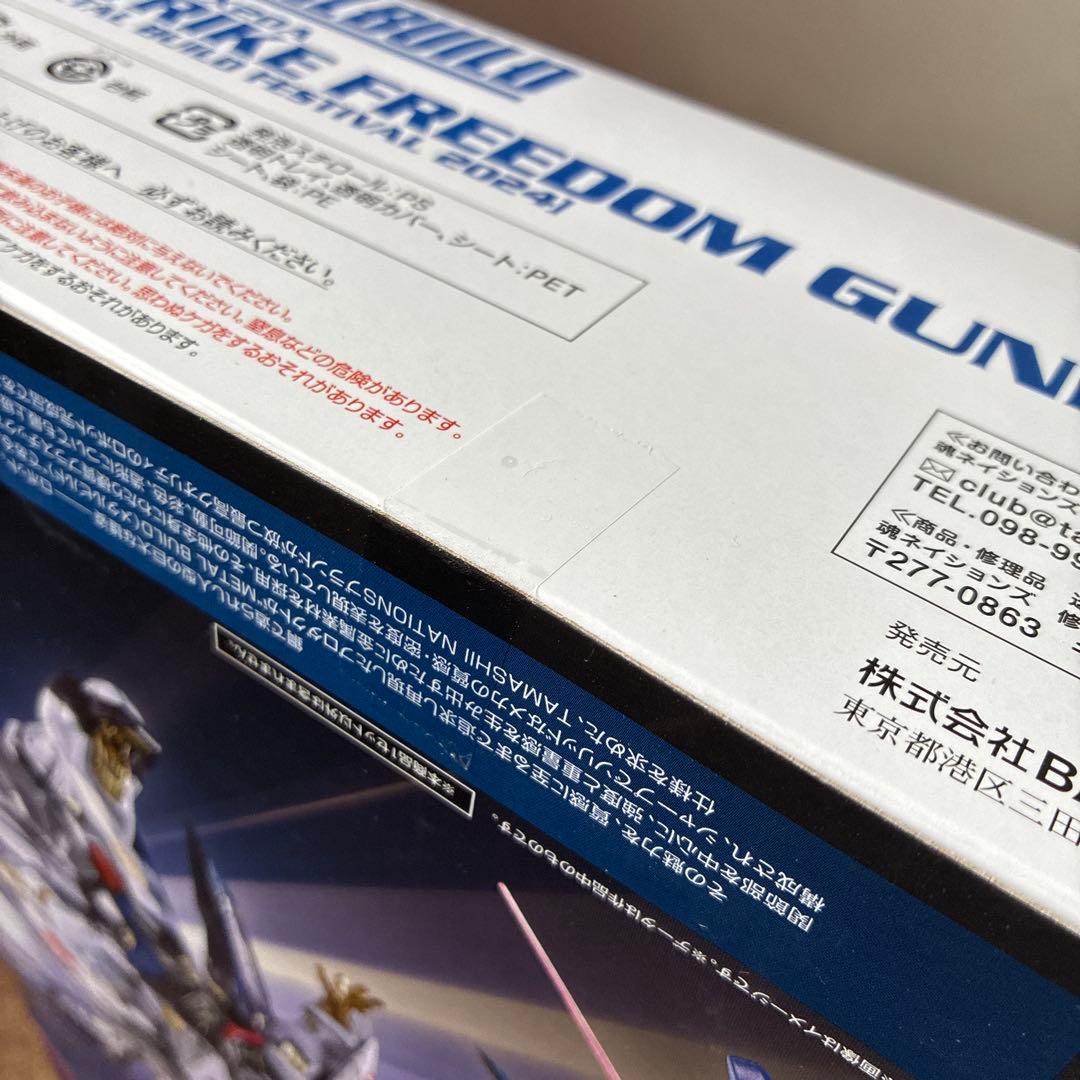 ストライクフリーダムガンダム L BUILD FESTIVAL 2024
