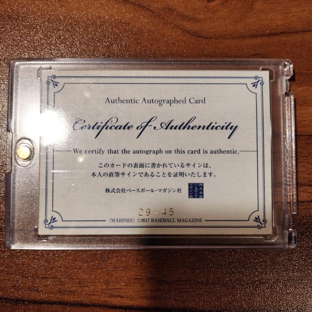 ひ*お様 BBM 千葉ロッテマリーンズ　荻野貴司　直筆サイン