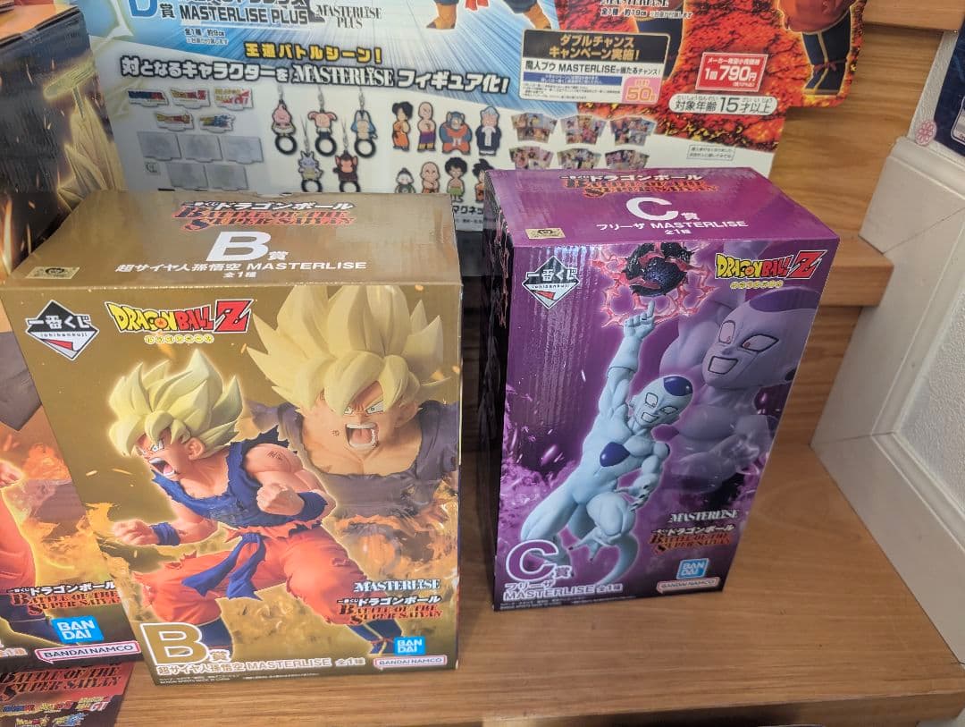 ほ*ん様 ドラゴンボール BATTLE OF THE SUPER SAIYANA