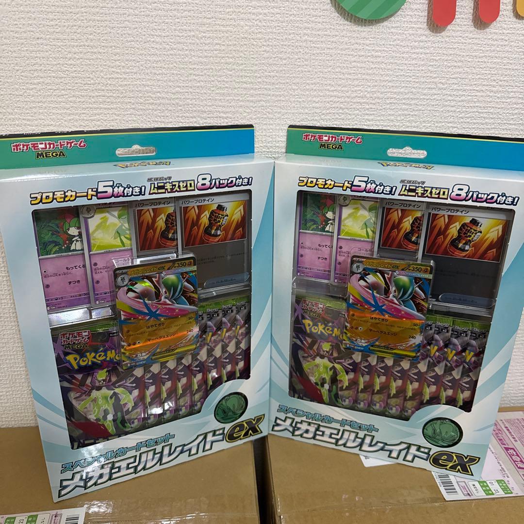 メガエルレイドex トレーディングカード 20個