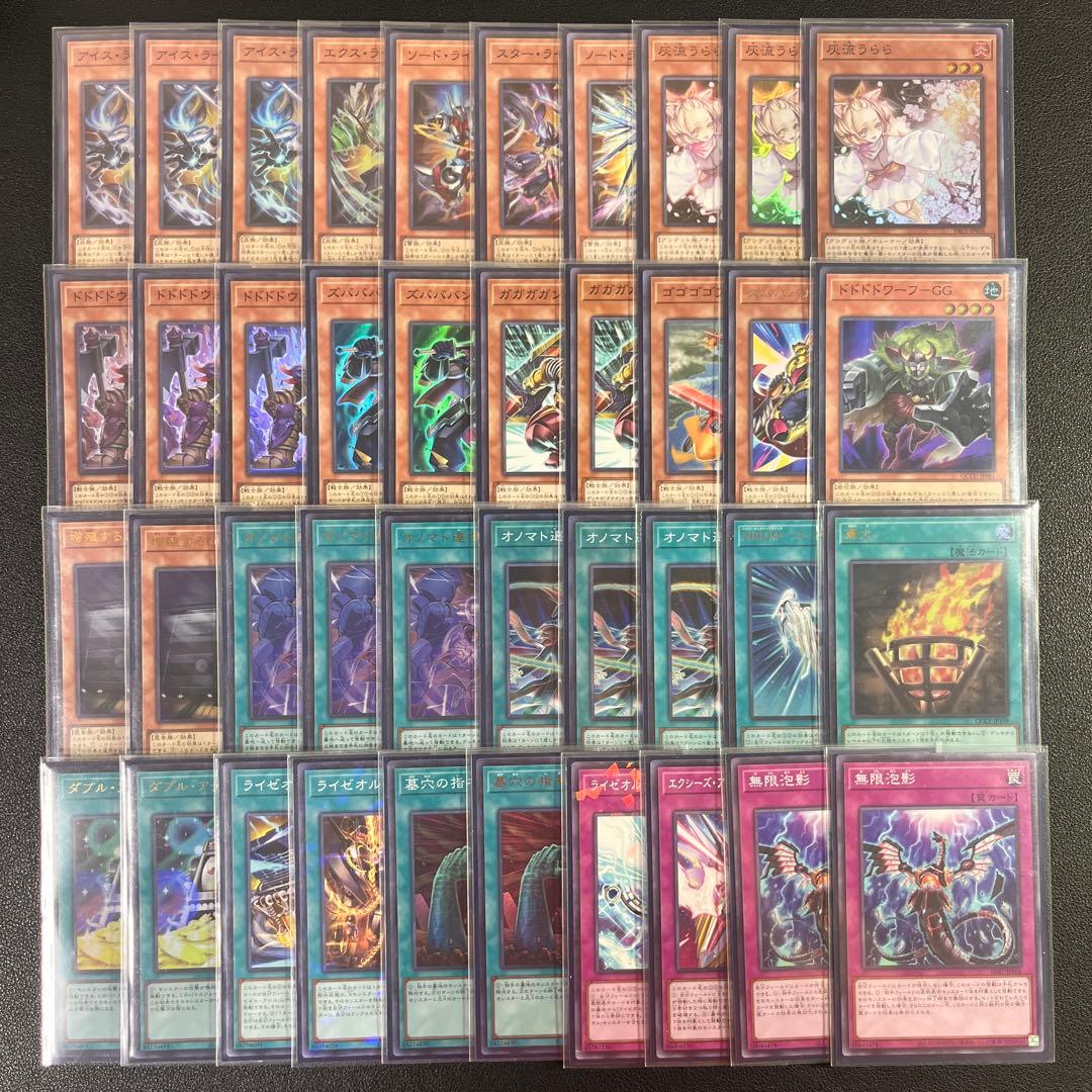 遊戯王　オノマトライゼオルデッキ　本格構成　サイドデッキ10枚＋エクストラ5枚付